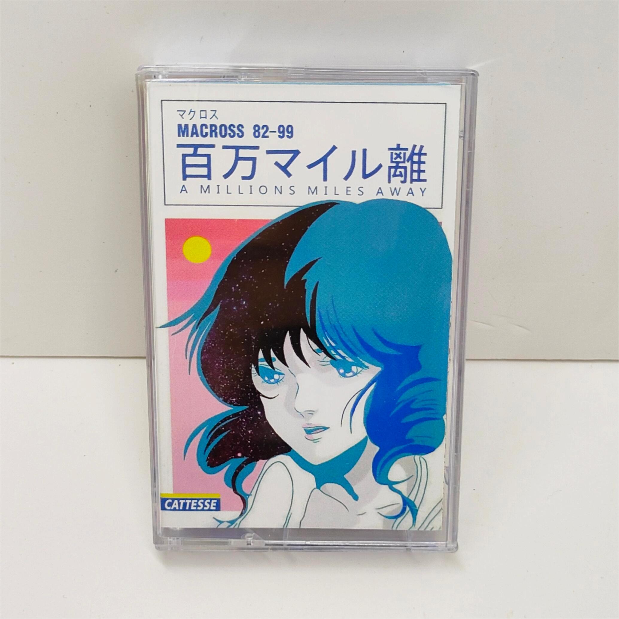 Vaporwave MACROSS 82 ​ - ​ 99  - Audio Music Recorder incelemesi ve fiyatı